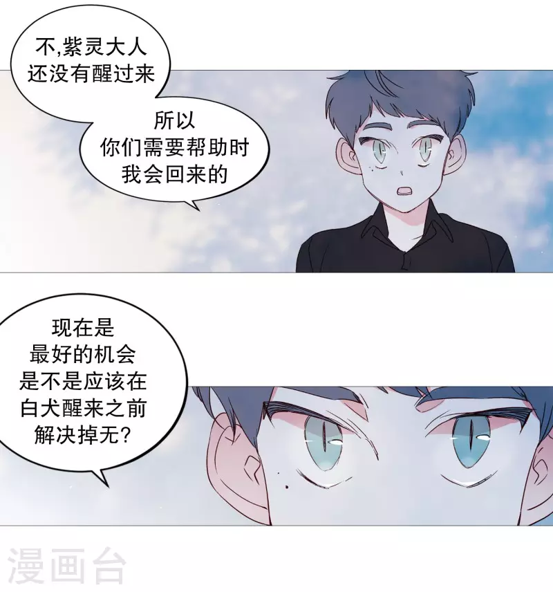 动物灵魂管理局韩漫全集-第111话 一个人静静无删减无遮挡章节图片 