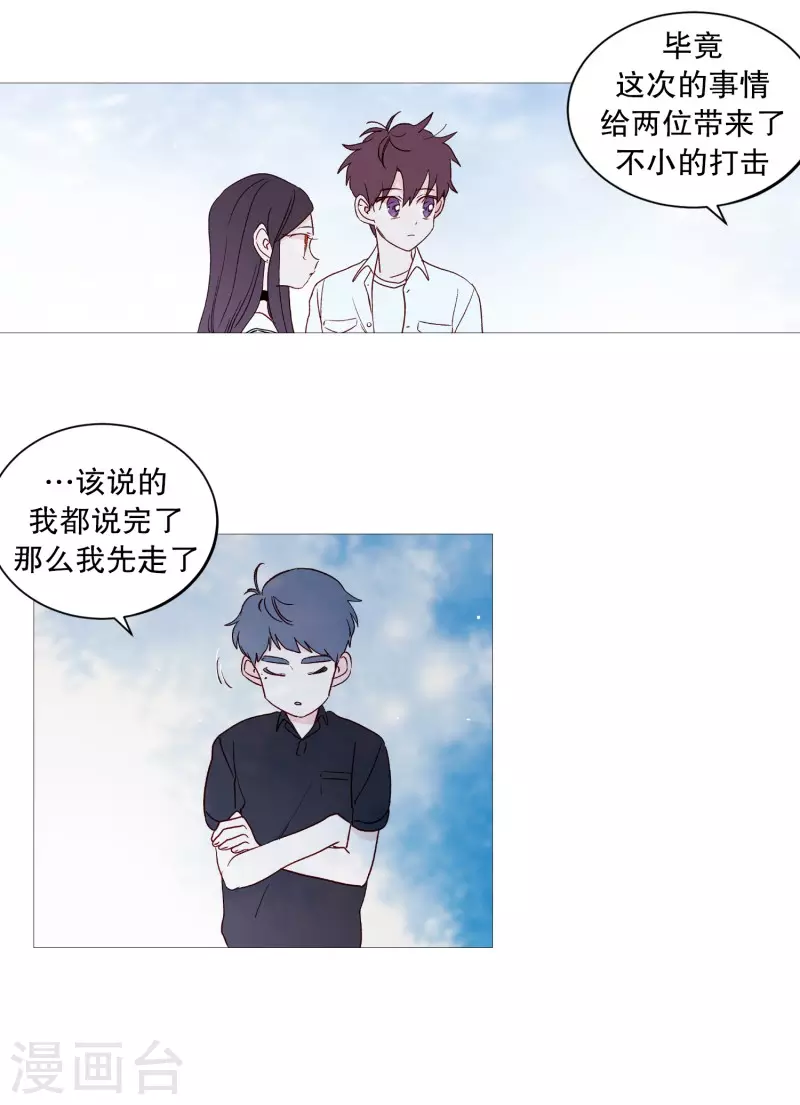 动物灵魂管理局韩漫全集-第111话 一个人静静无删减无遮挡章节图片 