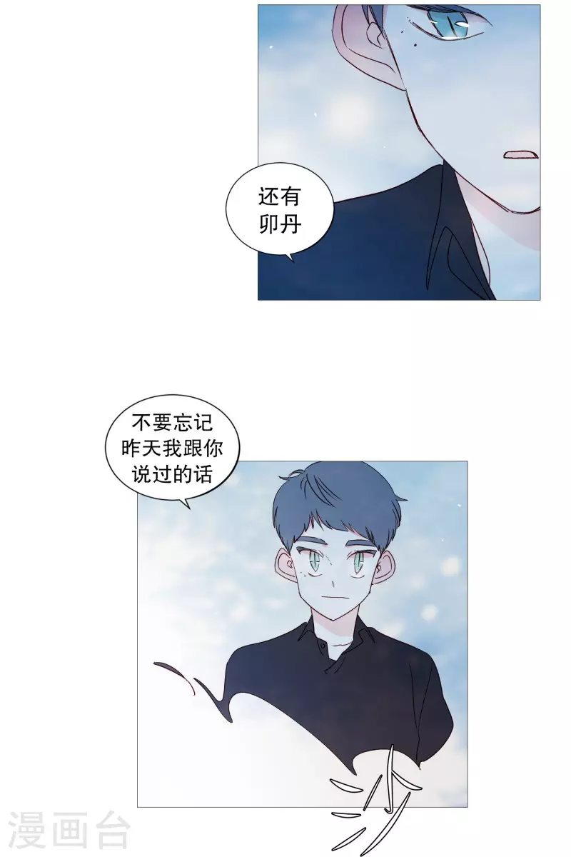 动物灵魂管理局韩漫全集-第111话 一个人静静无删减无遮挡章节图片 