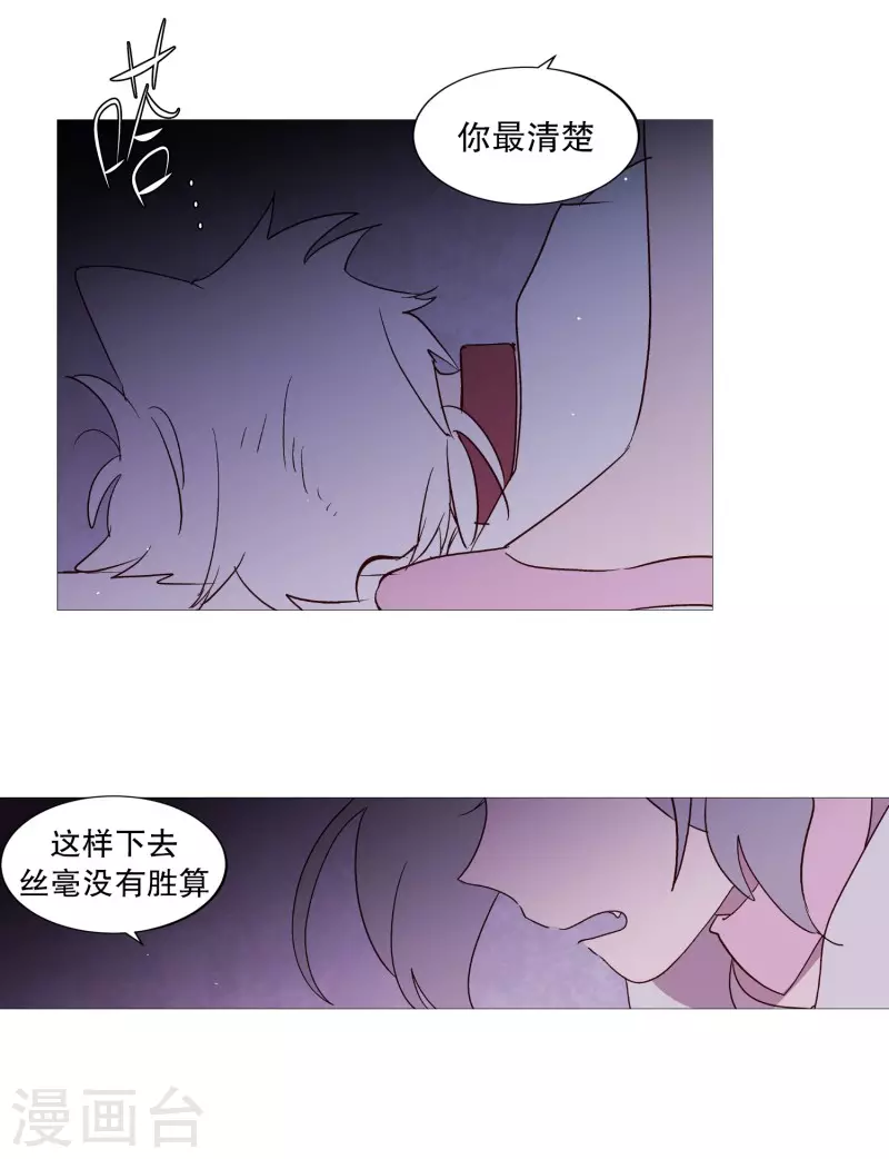 动物灵魂管理局韩漫全集-第111话 一个人静静无删减无遮挡章节图片 
