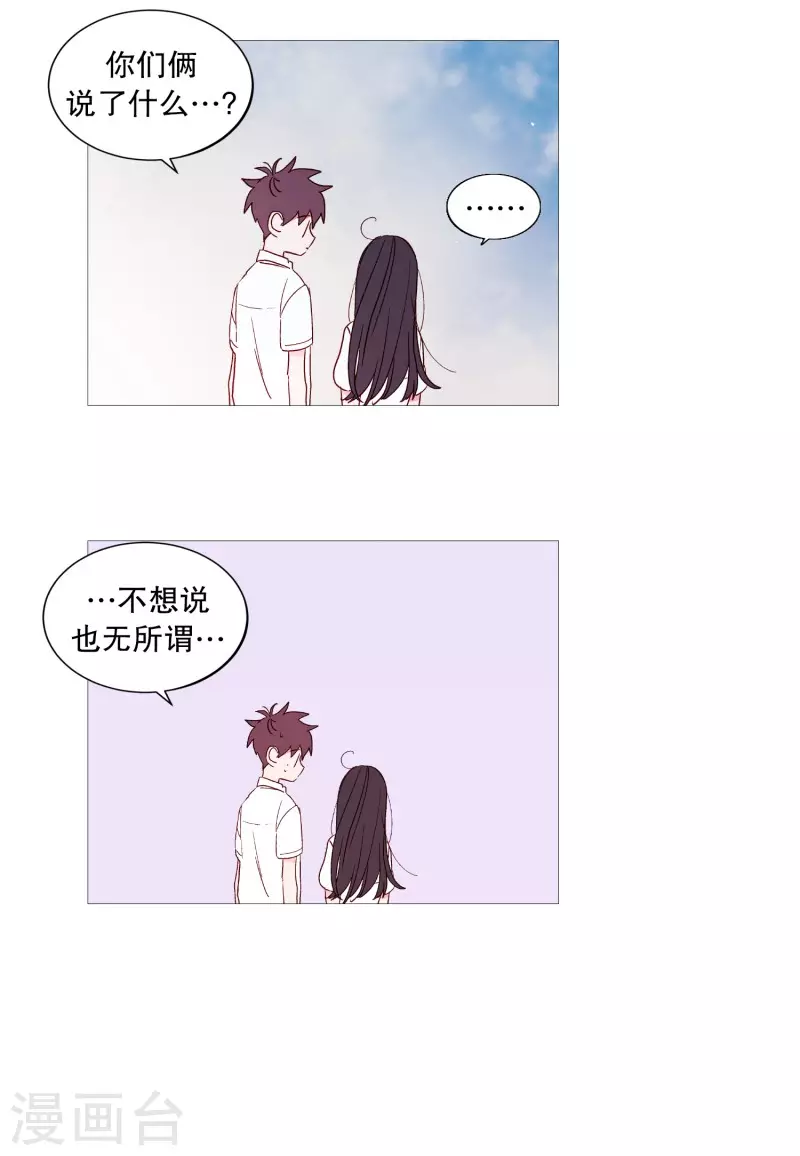 动物灵魂管理局韩漫全集-第111话 一个人静静无删减无遮挡章节图片 