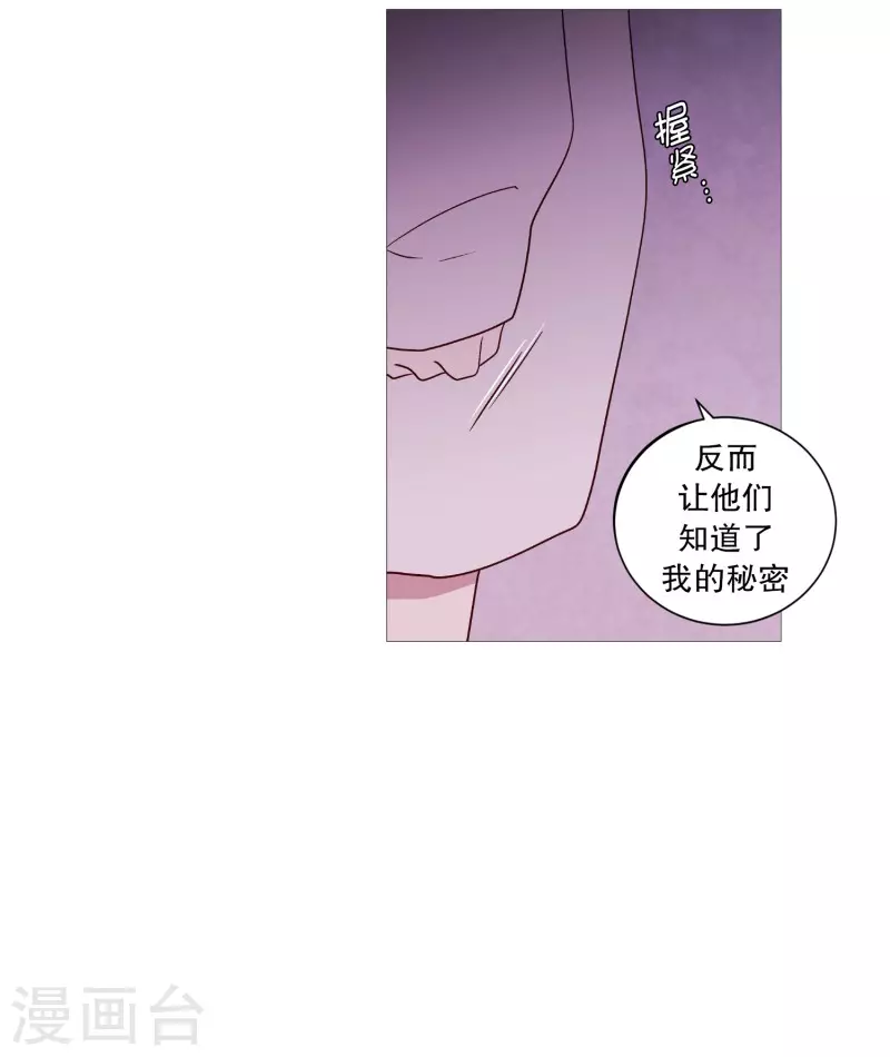 动物灵魂管理局韩漫全集-第111话 一个人静静无删减无遮挡章节图片 