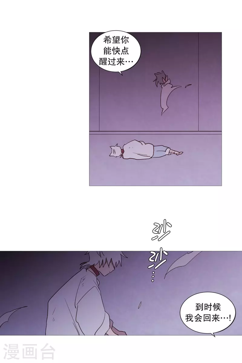 动物灵魂管理局韩漫全集-第111话 一个人静静无删减无遮挡章节图片 