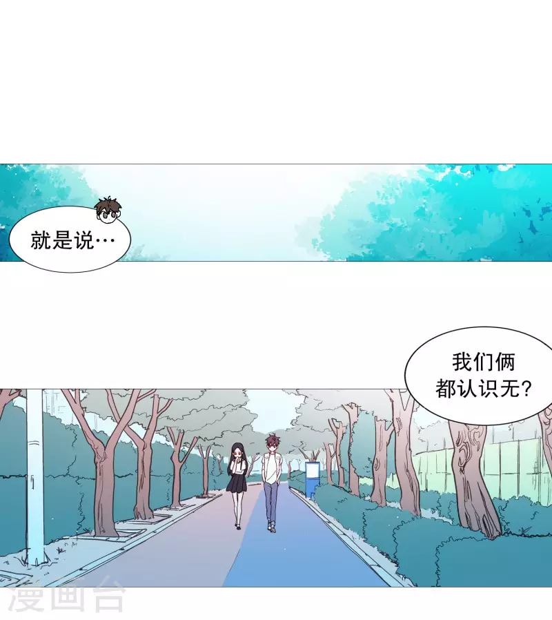 动物灵魂管理局韩漫全集-第112话 线索无删减无遮挡章节图片 