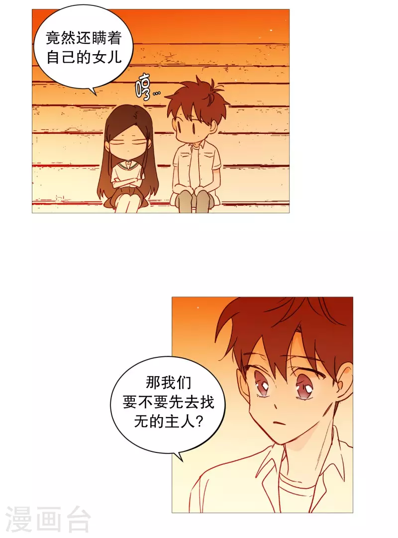 动物灵魂管理局韩漫全集-第112话 线索无删减无遮挡章节图片 