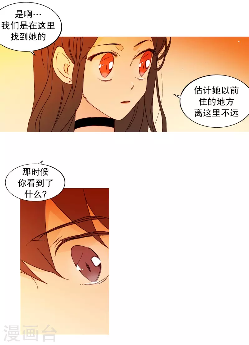 动物灵魂管理局韩漫全集-第112话 线索无删减无遮挡章节图片 