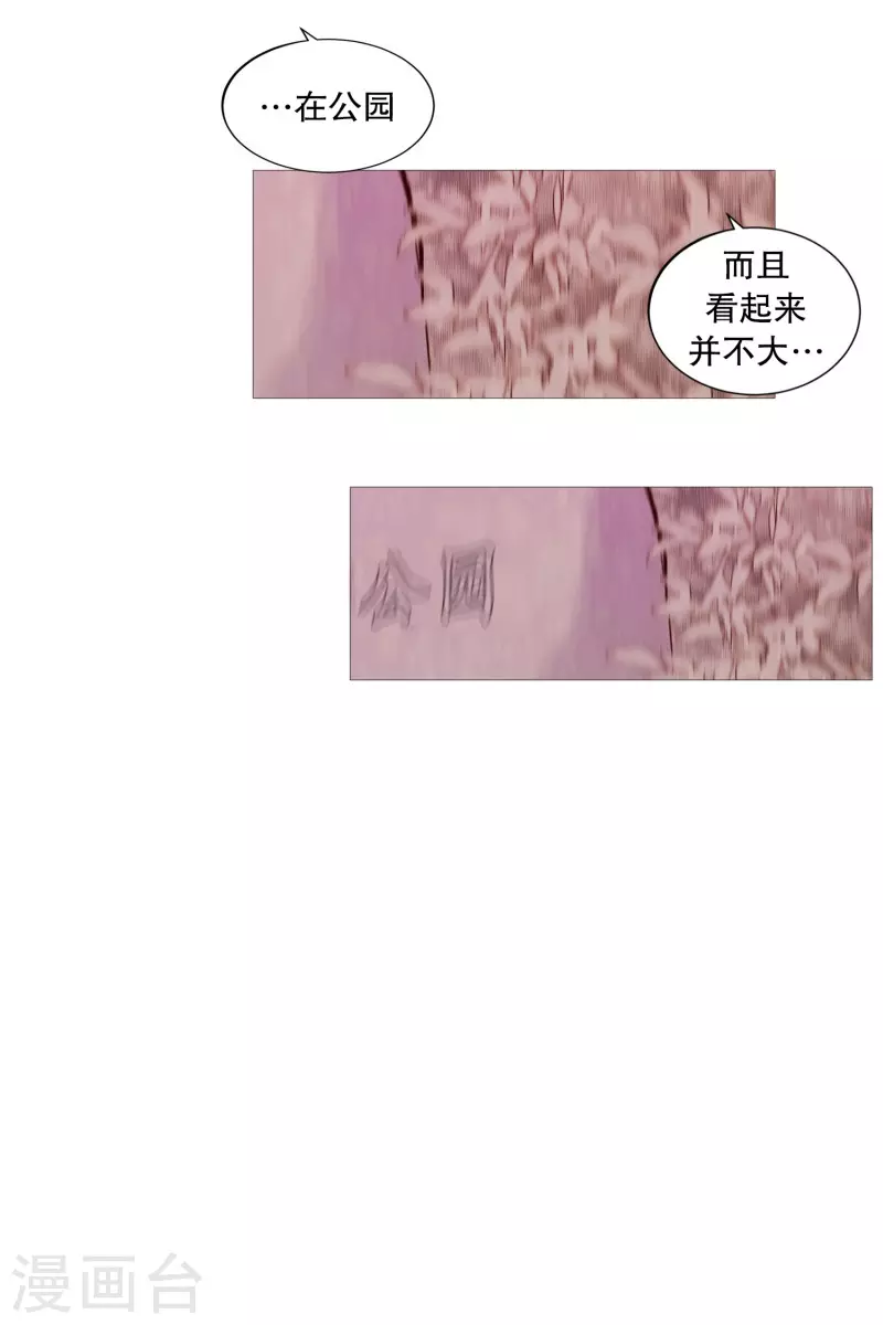 动物灵魂管理局韩漫全集-第112话 线索无删减无遮挡章节图片 