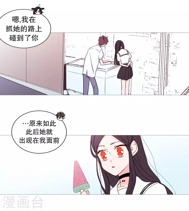 动物灵魂管理局韩漫全集-第112话 线索无删减无遮挡章节图片 