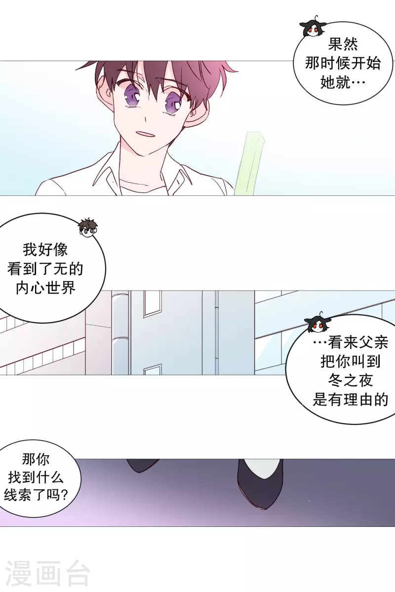 动物灵魂管理局韩漫全集-第112话 线索无删减无遮挡章节图片 