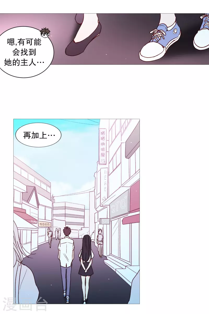 动物灵魂管理局韩漫全集-第112话 线索无删减无遮挡章节图片 