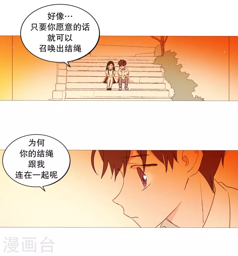 动物灵魂管理局韩漫全集-第112话 线索无删减无遮挡章节图片 