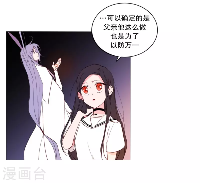 动物灵魂管理局韩漫全集-第112话 线索无删减无遮挡章节图片 