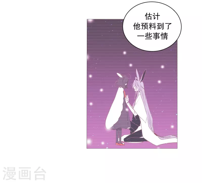 动物灵魂管理局韩漫全集-第112话 线索无删减无遮挡章节图片 
