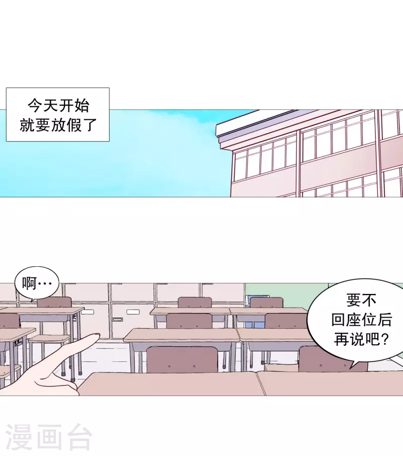 动物灵魂管理局韩漫全集-第113话 好久不见无删减无遮挡章节图片 