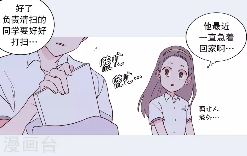 动物灵魂管理局韩漫全集-第113话 好久不见无删减无遮挡章节图片 