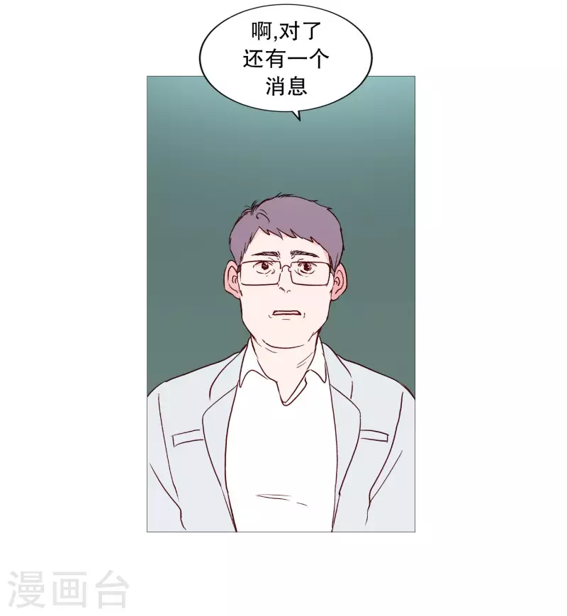 动物灵魂管理局韩漫全集-第113话 好久不见无删减无遮挡章节图片 