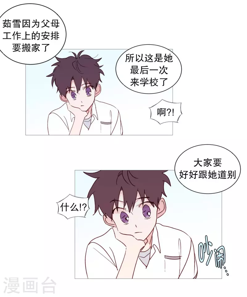 动物灵魂管理局韩漫全集-第113话 好久不见无删减无遮挡章节图片 