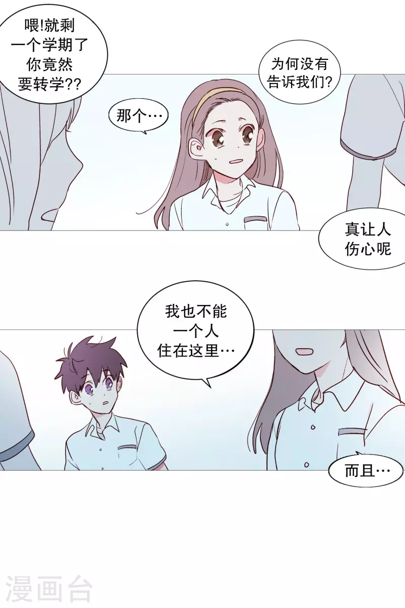 动物灵魂管理局韩漫全集-第113话 好久不见无删减无遮挡章节图片 