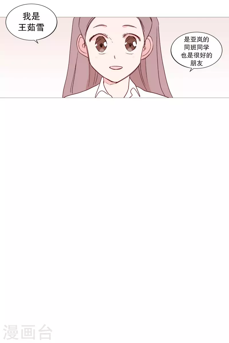 动物灵魂管理局韩漫全集-第113话 好久不见无删减无遮挡章节图片 