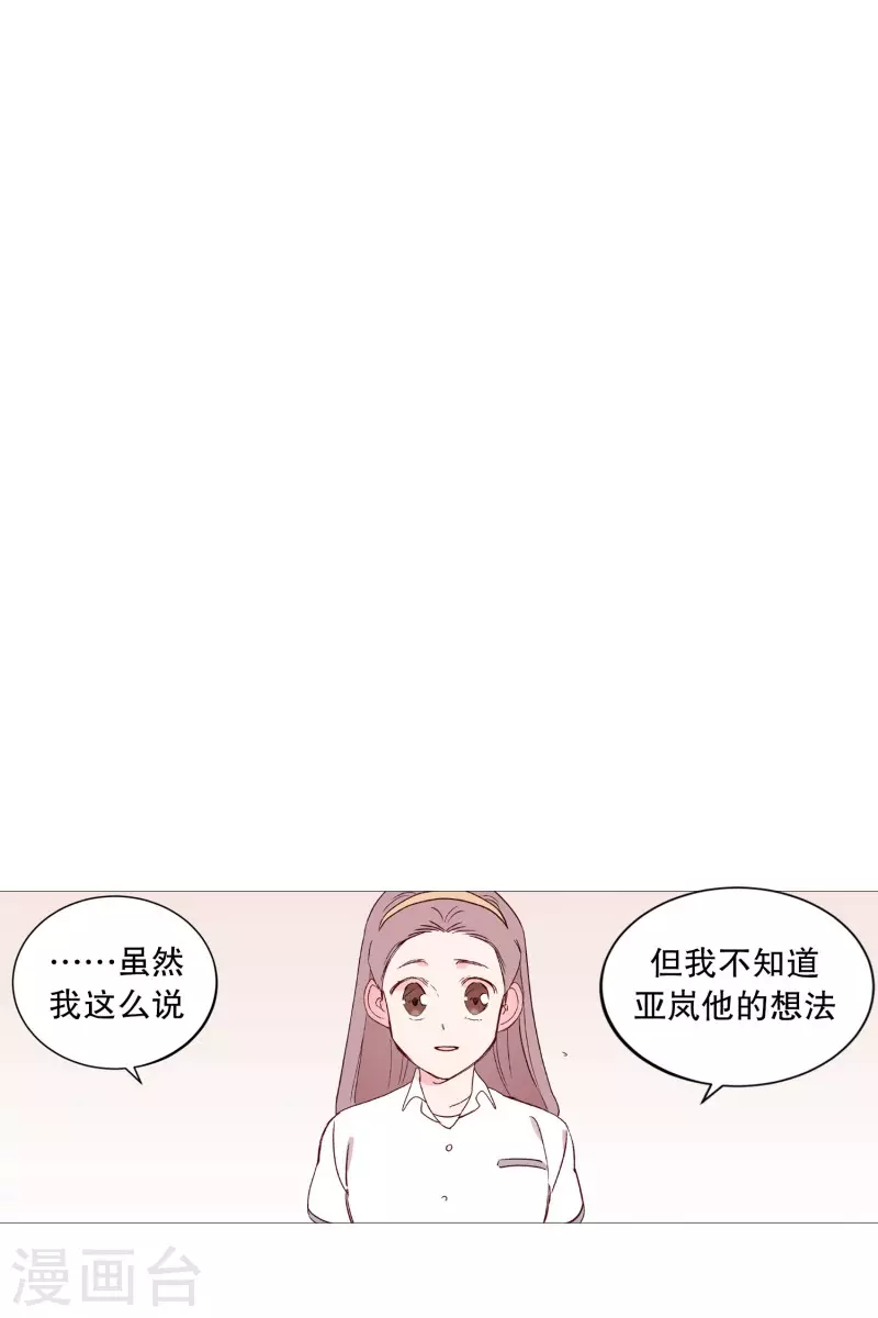 动物灵魂管理局韩漫全集-第113话 好久不见无删减无遮挡章节图片 