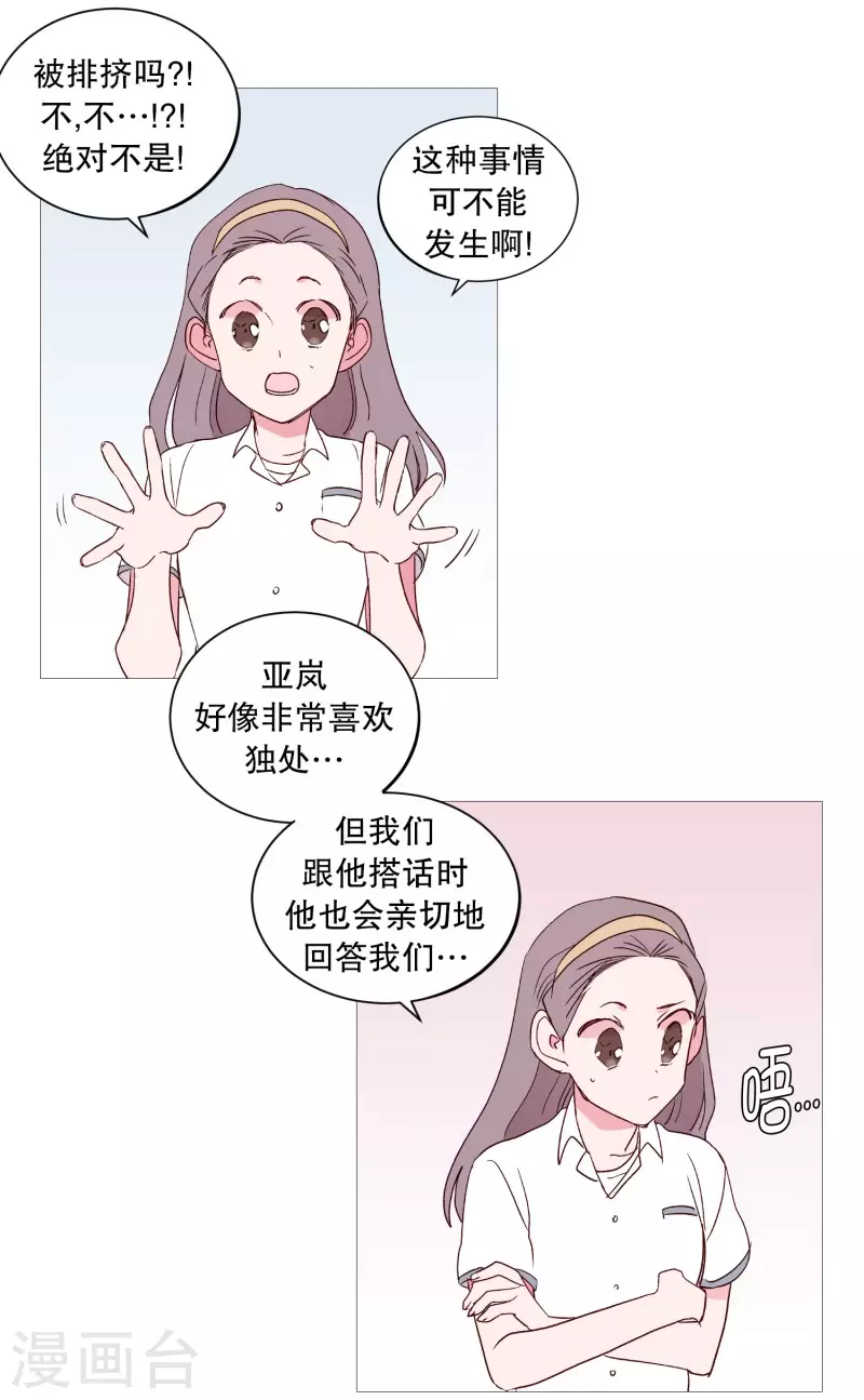 动物灵魂管理局韩漫全集-第113话 好久不见无删减无遮挡章节图片 