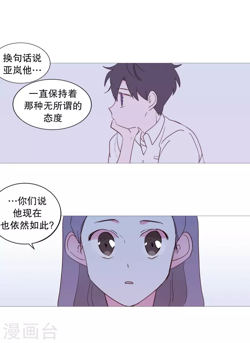 动物灵魂管理局韩漫全集-第113话 好久不见无删减无遮挡章节图片 