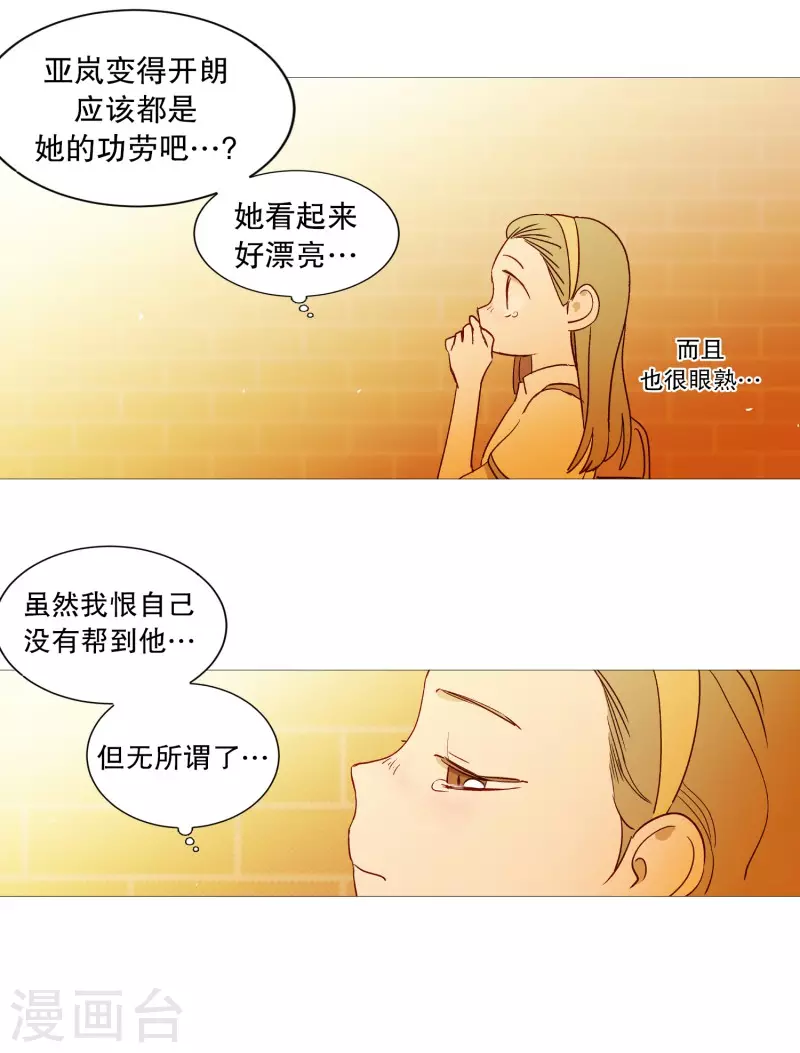 动物灵魂管理局韩漫全集-第114话 没有开始就结束无删减无遮挡章节图片 