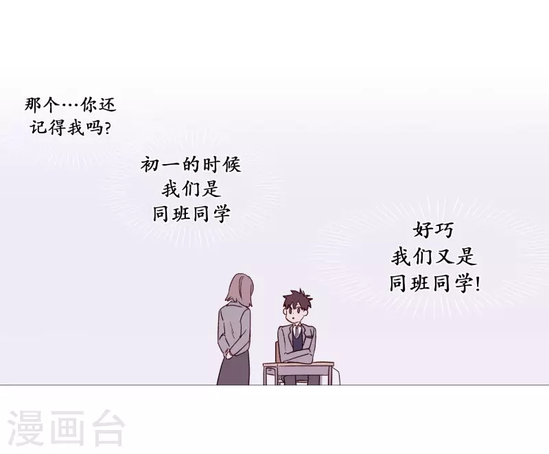 动物灵魂管理局韩漫全集-第114话 没有开始就结束无删减无遮挡章节图片 