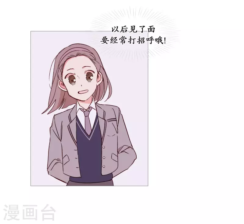 动物灵魂管理局韩漫全集-第114话 没有开始就结束无删减无遮挡章节图片 