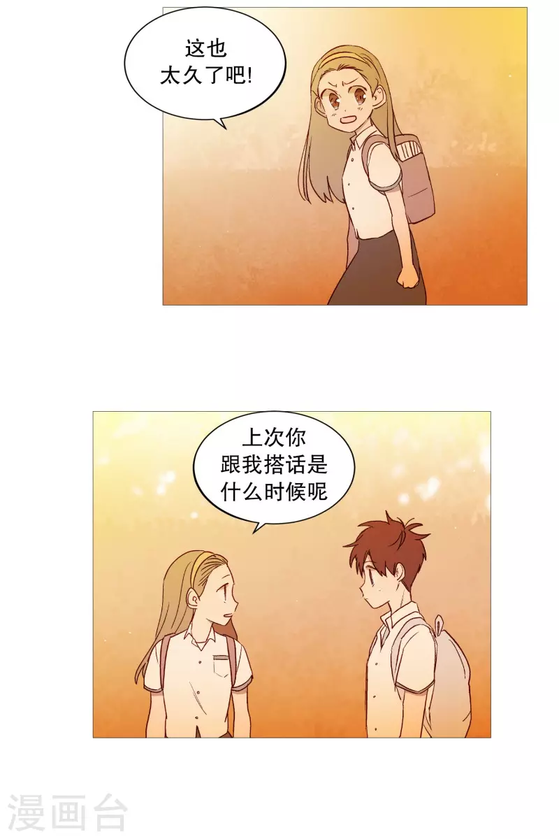动物灵魂管理局韩漫全集-第114话 没有开始就结束无删减无遮挡章节图片 