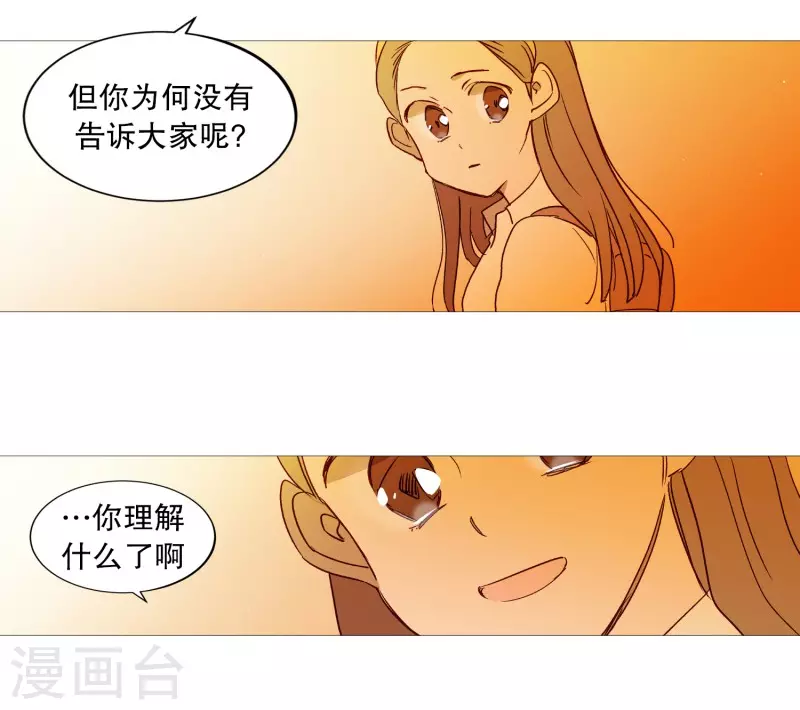 动物灵魂管理局韩漫全集-第114话 没有开始就结束无删减无遮挡章节图片 