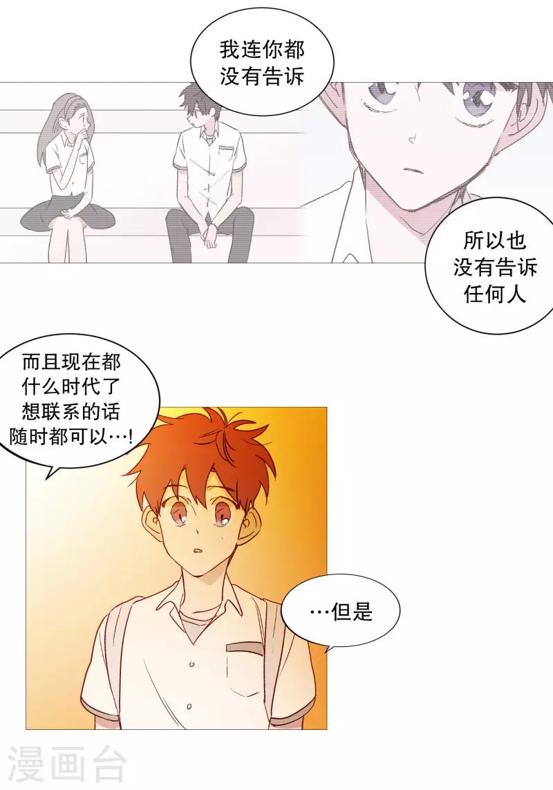动物灵魂管理局韩漫全集-第114话 没有开始就结束无删减无遮挡章节图片 