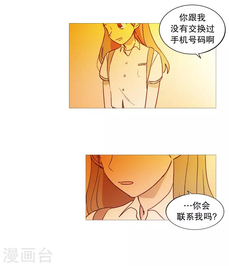 动物灵魂管理局韩漫全集-第114话 没有开始就结束无删减无遮挡章节图片 