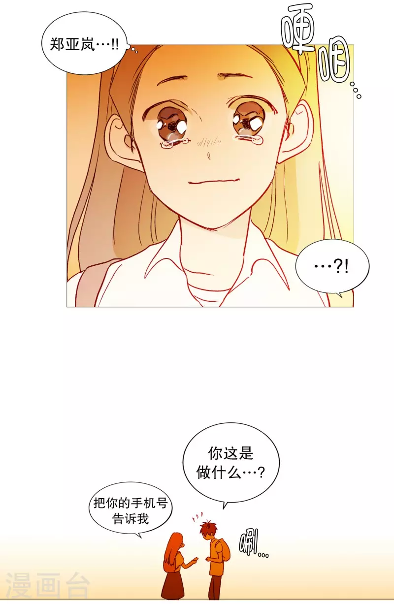 动物灵魂管理局韩漫全集-第114话 没有开始就结束无删减无遮挡章节图片 