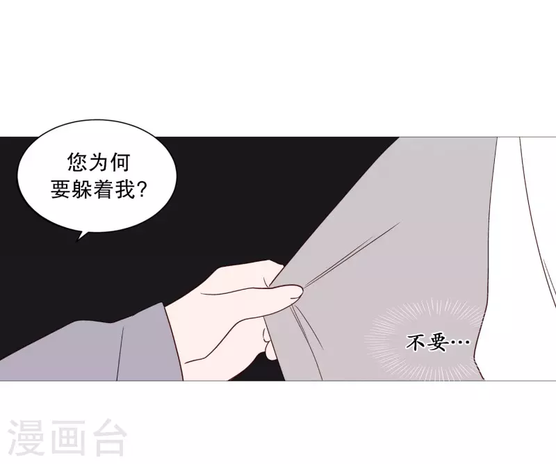 动物灵魂管理局韩漫全集-第115话 寻找无删减无遮挡章节图片 