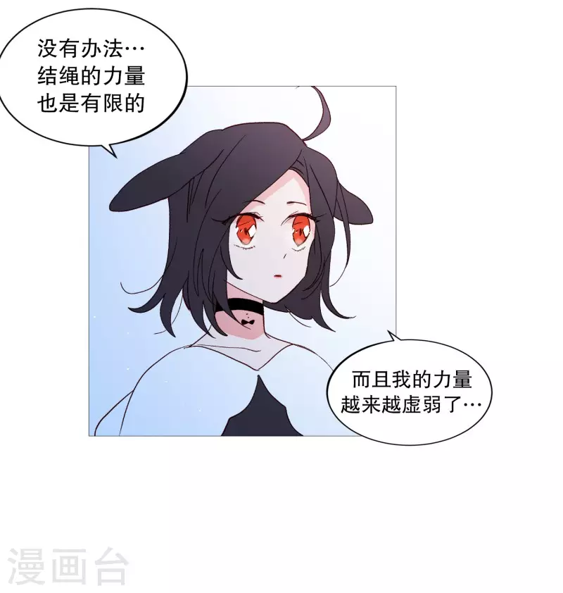 动物灵魂管理局韩漫全集-第115话 寻找无删减无遮挡章节图片 
