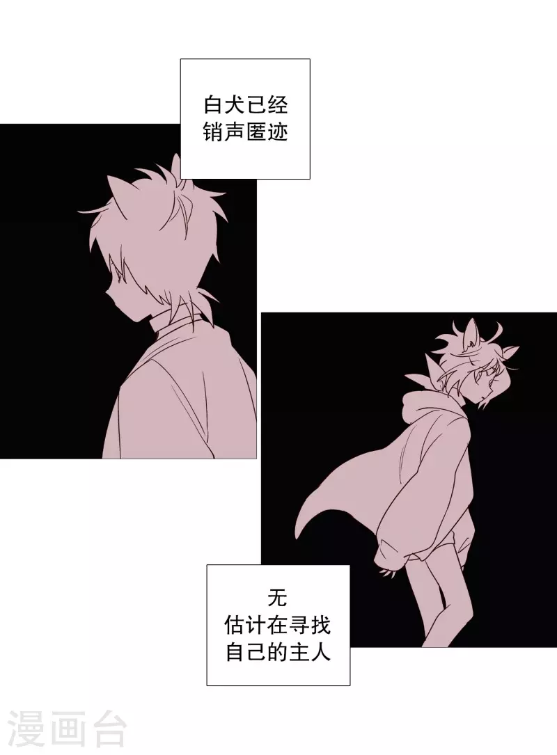 动物灵魂管理局韩漫全集-第115话 寻找无删减无遮挡章节图片 