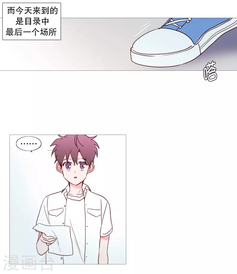 动物灵魂管理局韩漫全集-第115话 寻找无删减无遮挡章节图片 