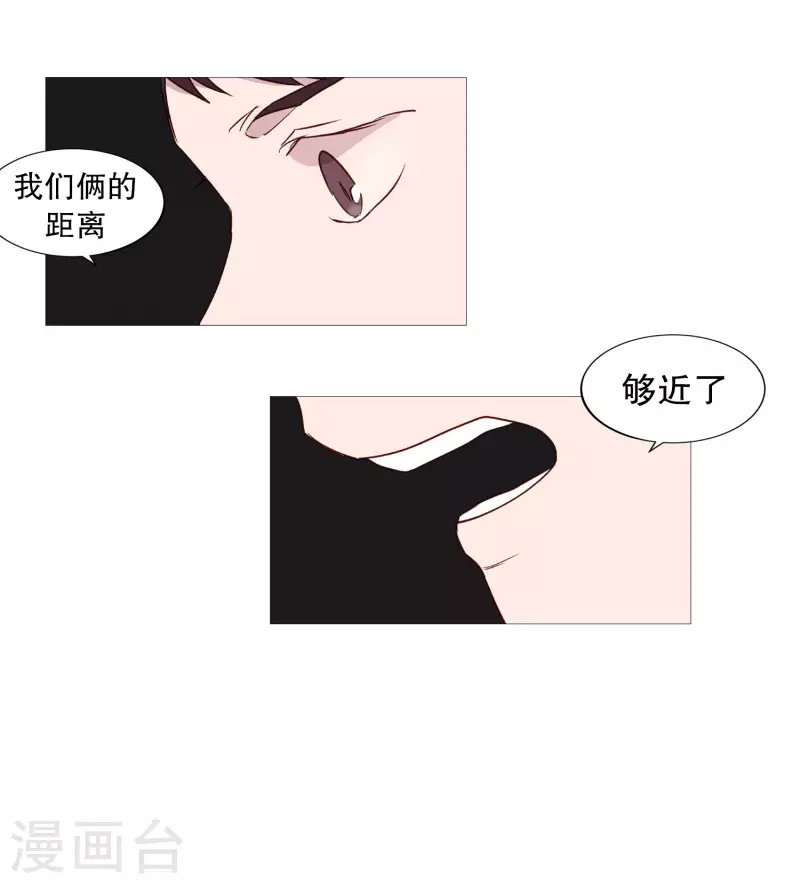 动物灵魂管理局韩漫全集-第115话 寻找无删减无遮挡章节图片 