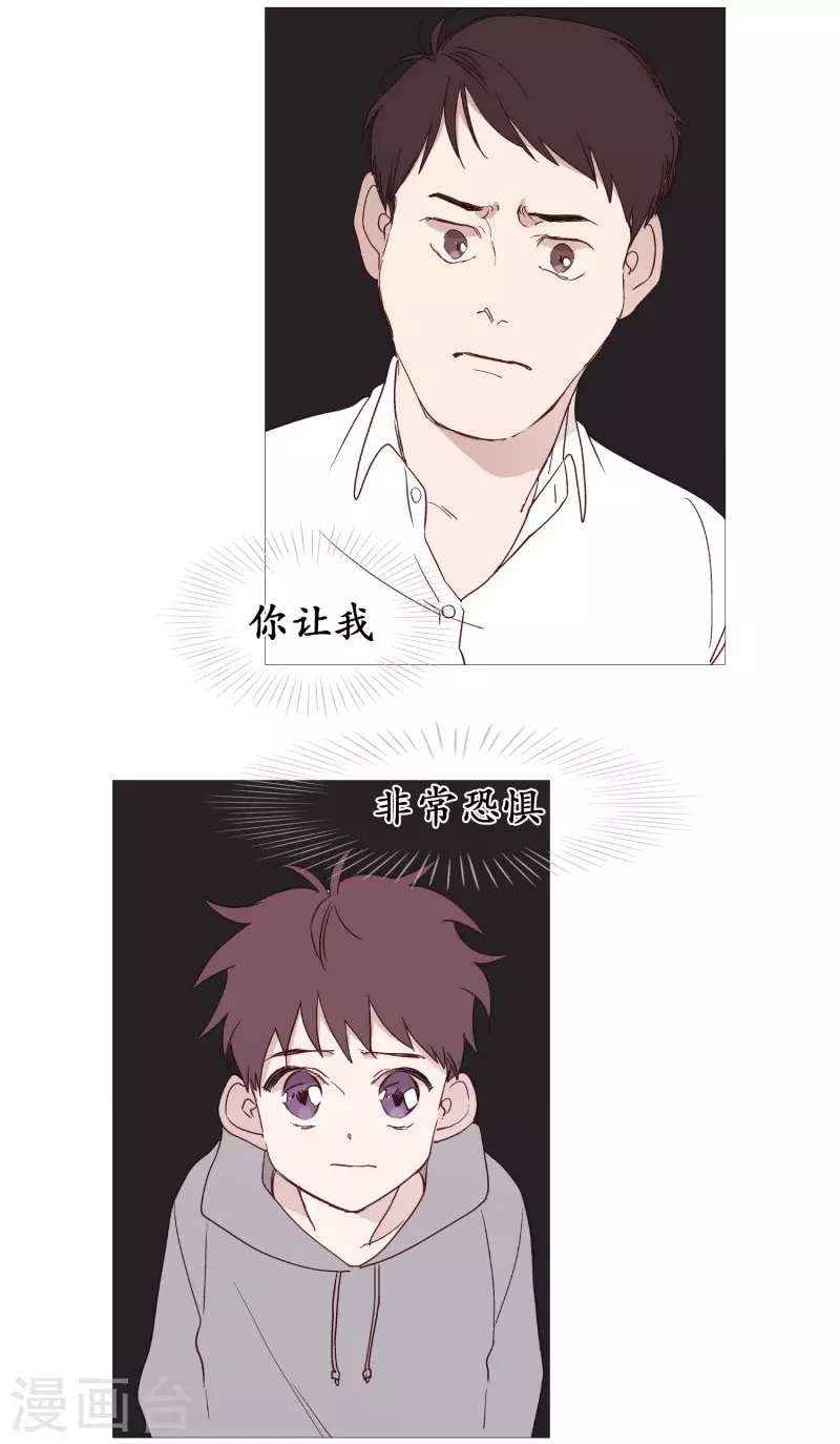 动物灵魂管理局韩漫全集-第115话 寻找无删减无遮挡章节图片 