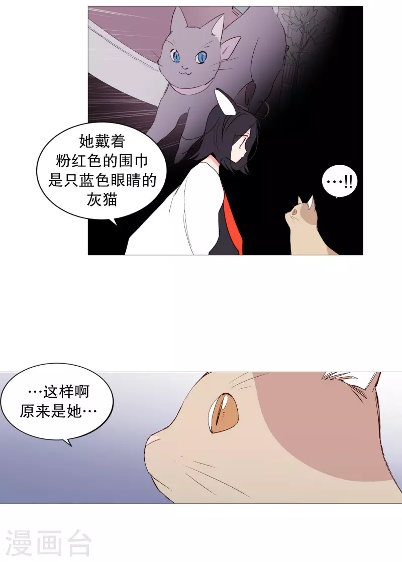 动物灵魂管理局韩漫全集-第116话 公园无删减无遮挡章节图片 
