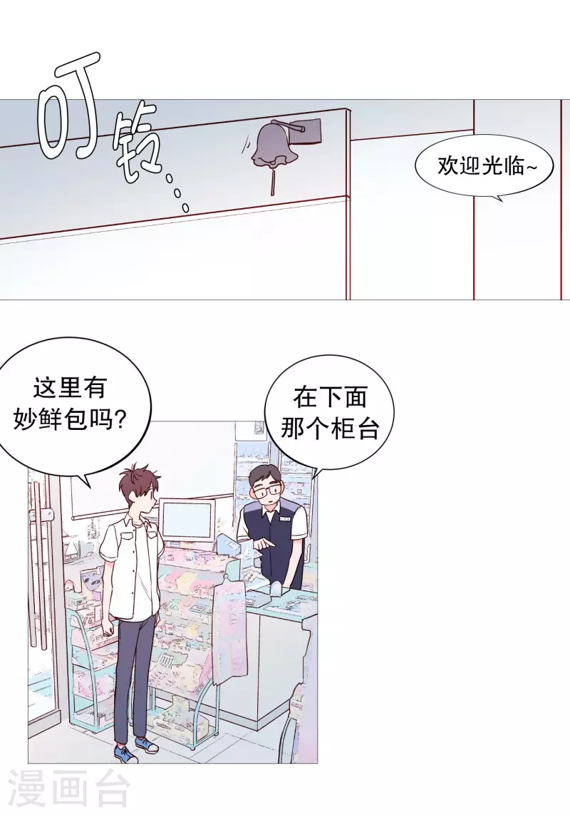 动物灵魂管理局韩漫全集-第116话 公园无删减无遮挡章节图片 