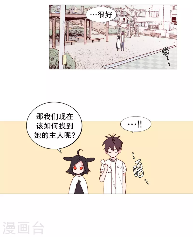 动物灵魂管理局韩漫全集-第116话 公园无删减无遮挡章节图片 