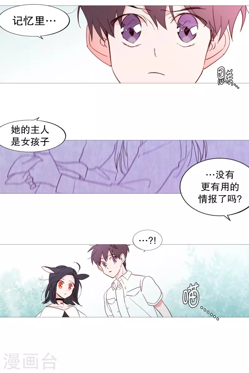 动物灵魂管理局韩漫全集-第116话 公园无删减无遮挡章节图片 