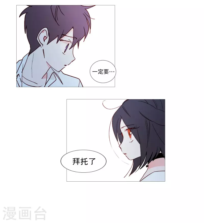 动物灵魂管理局韩漫全集-第118话 人类的魂无删减无遮挡章节图片 