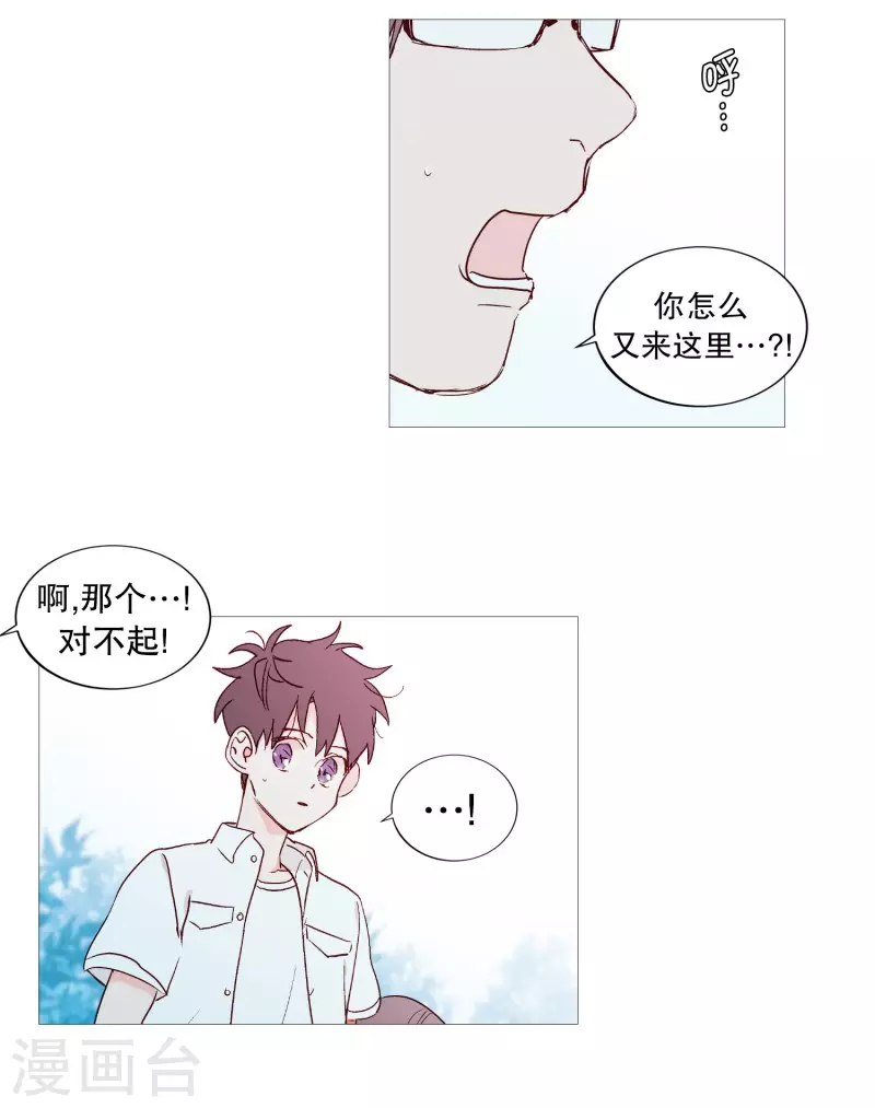 动物灵魂管理局韩漫全集-第118话 人类的魂无删减无遮挡章节图片 