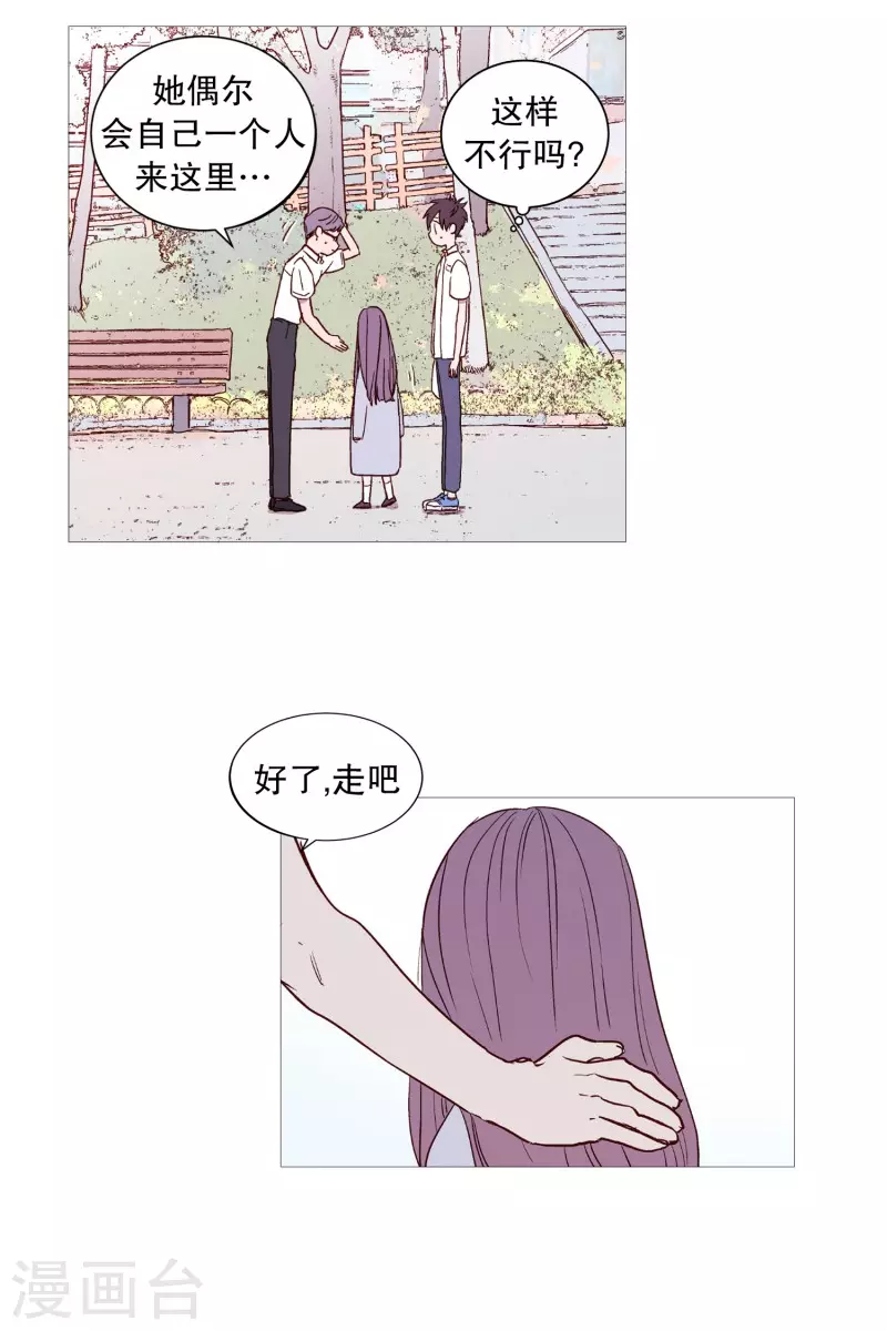 动物灵魂管理局韩漫全集-第118话 人类的魂无删减无遮挡章节图片 