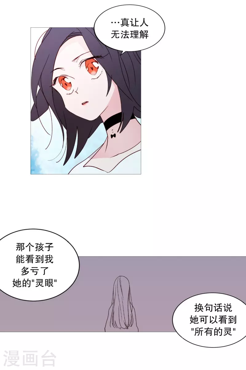 动物灵魂管理局韩漫全集-第118话 人类的魂无删减无遮挡章节图片 