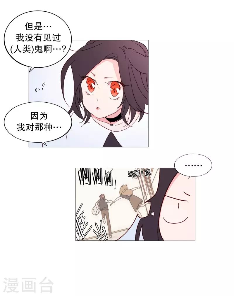 动物灵魂管理局韩漫全集-第119话 背后灵无删减无遮挡章节图片 