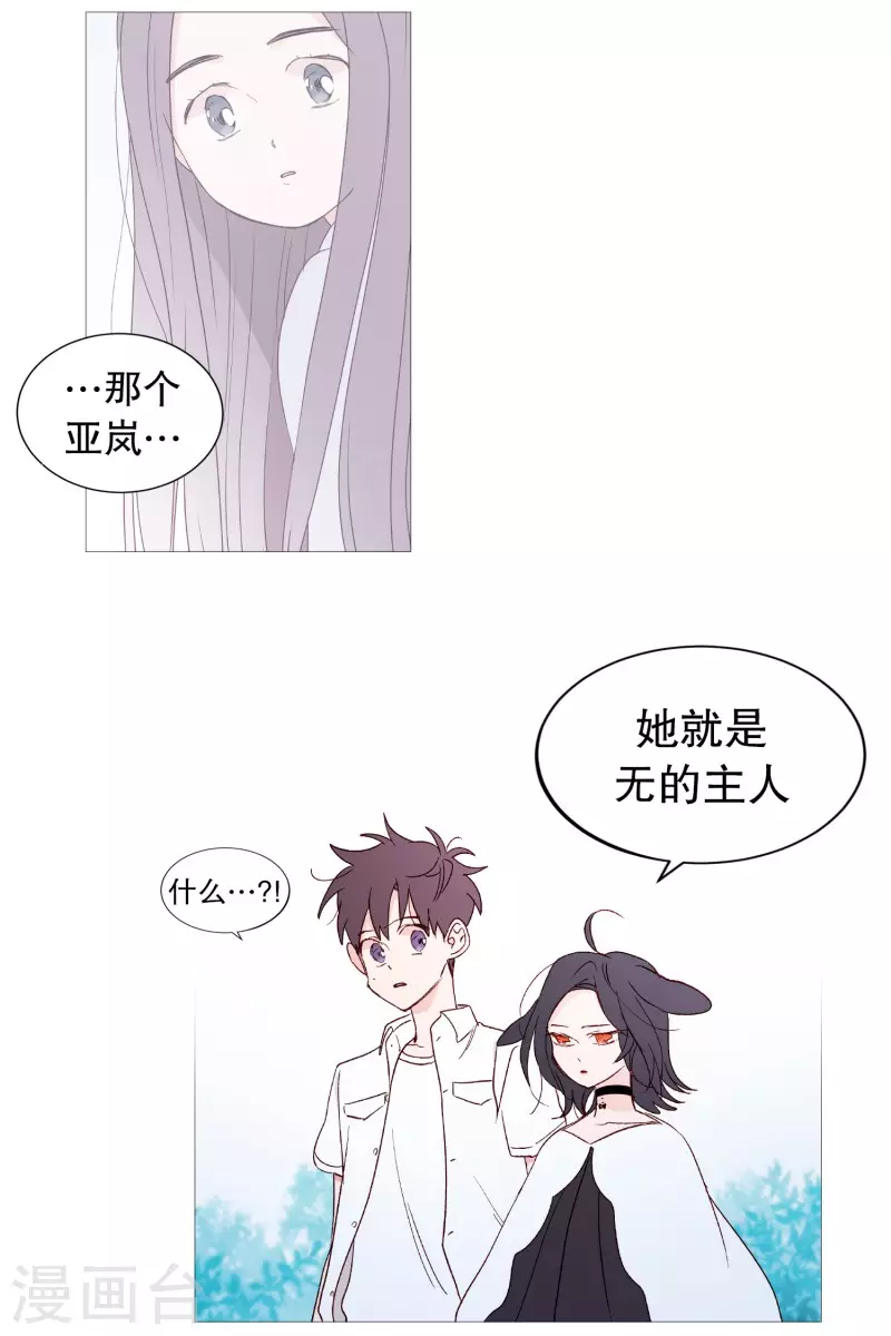 动物灵魂管理局韩漫全集-第119话 背后灵无删减无遮挡章节图片 